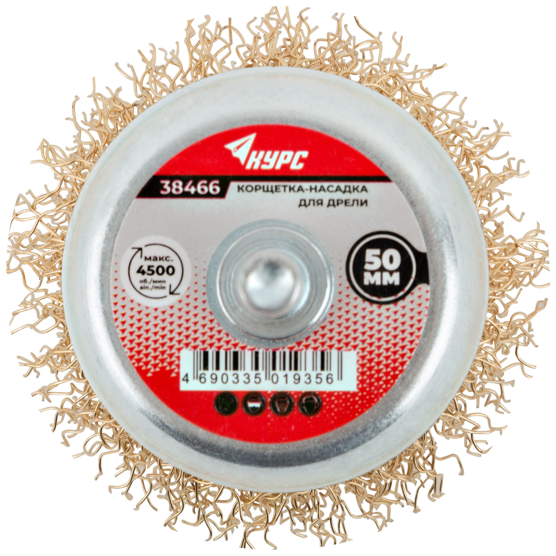 Корщетка чашечная, со шпилькой, стальная латунированная волнистая проволока 50 мм (38466)