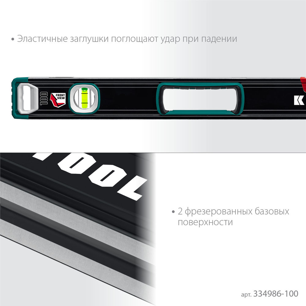 Сверхпрочный уровень A-RATE CONTROL, 1000 мм, точность 0.3 мм/м, с инновационным зеркальным глазком KRAFTOOL 34986-100