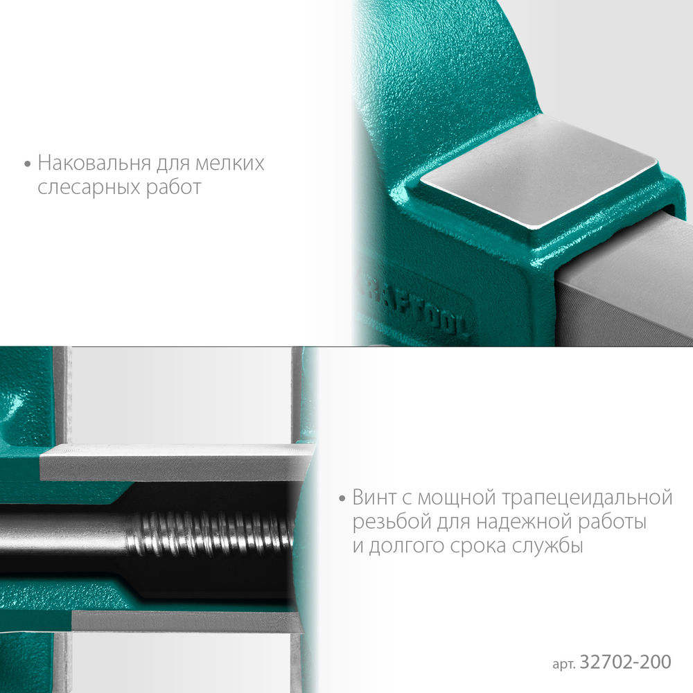 Тиски слесарные 200 мм GRAND KRAFTOOL 32702-200