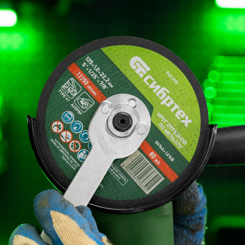 Круг отрезной по металлу, 125 х 1,0 х 22,2 мм, 84%A+16%B, в метал.банке, 10 шт. Сибртех (7431370)