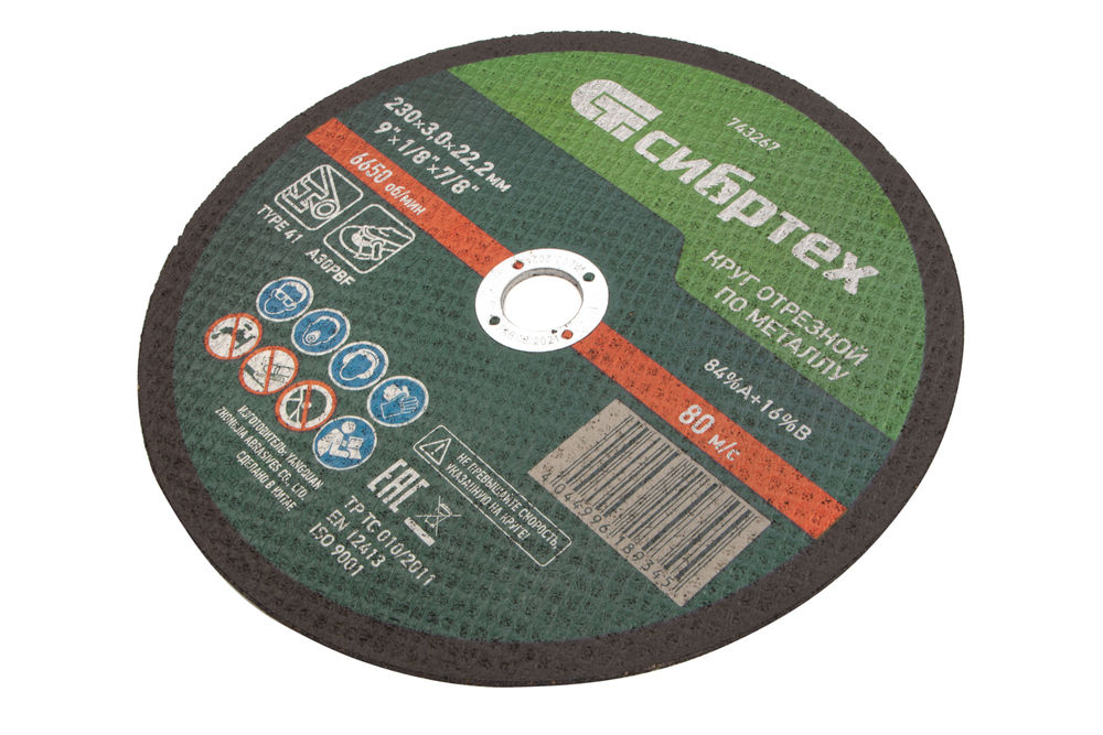 Круг отрезной по металлу, 230 х 3,0 х 22,2 мм Сибртех (743267)