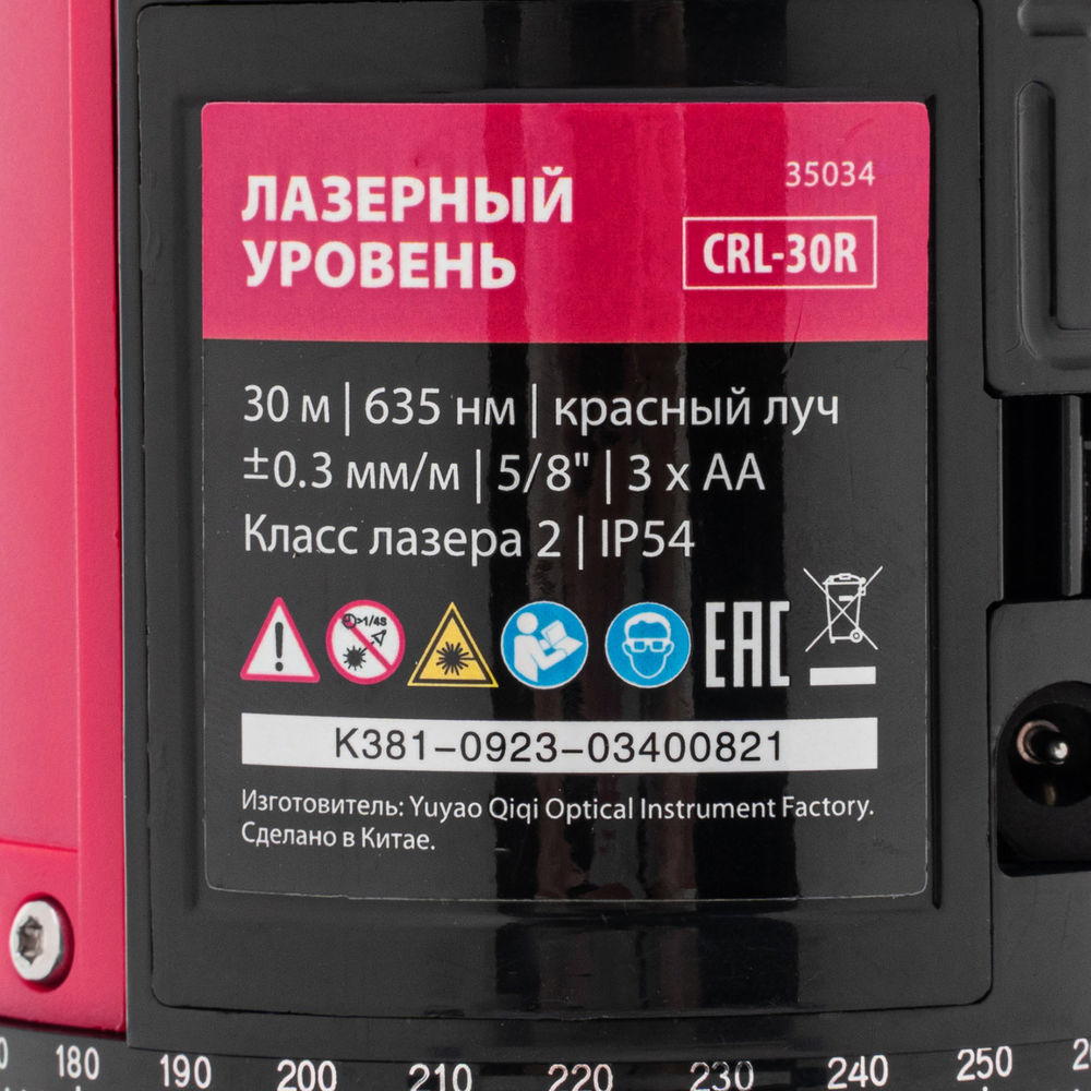 Лазерный уровень CRL-30R, 30 м, красный луч, батарейки, резьба 5/8 MTX (35034)