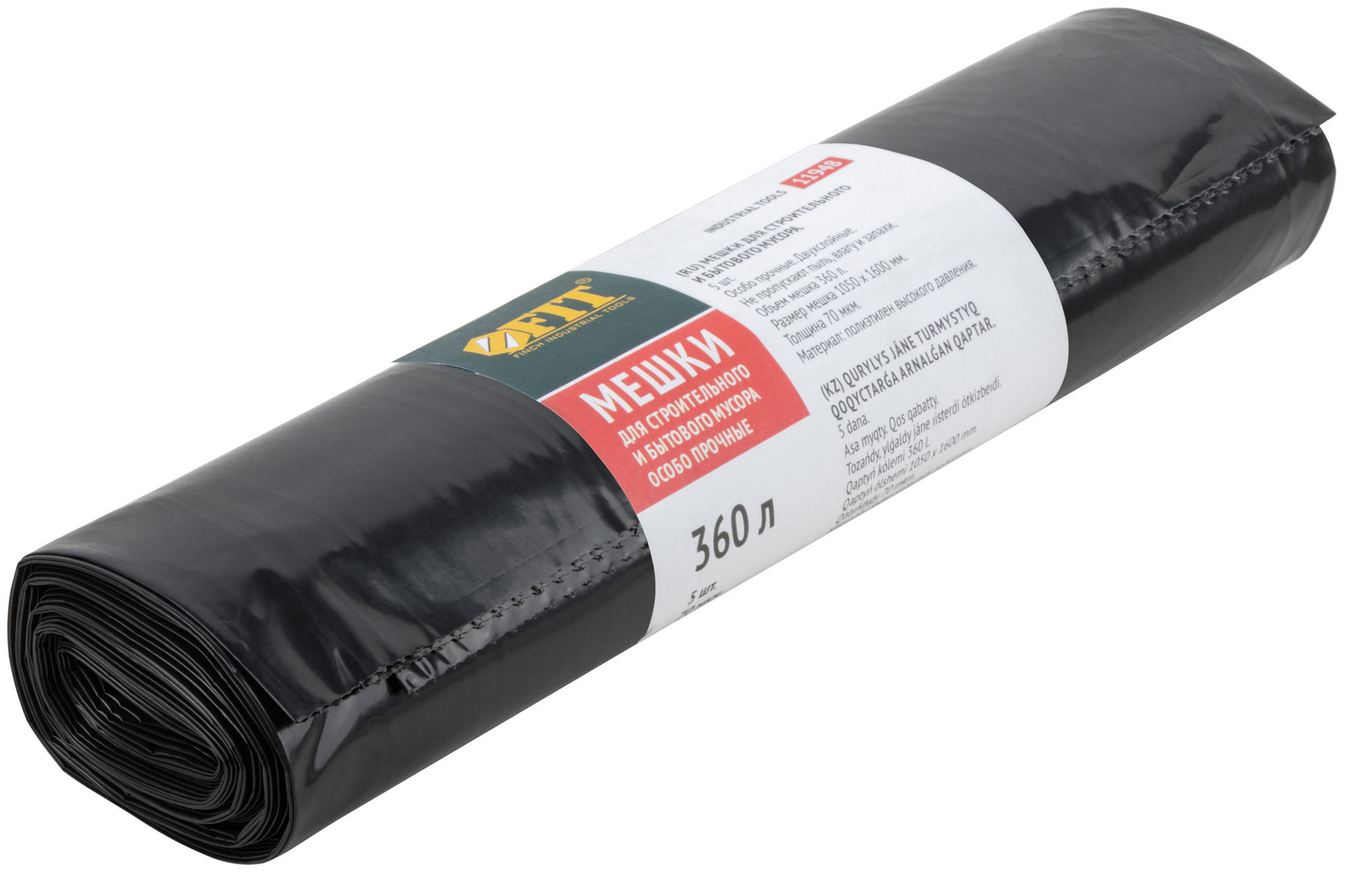 Мешки для строительного мусора, ПВД особопрочные, 360 л, 1050х1600 мм, толщина 70 мкм, 5 шт. (11948)