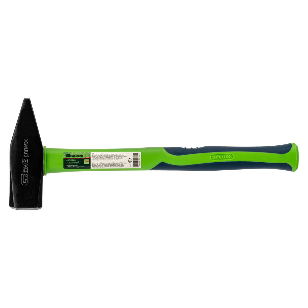 Молоток слесарный, 1500 г, фибергласовая обрезиненная рукоятка Сибртех (10331)