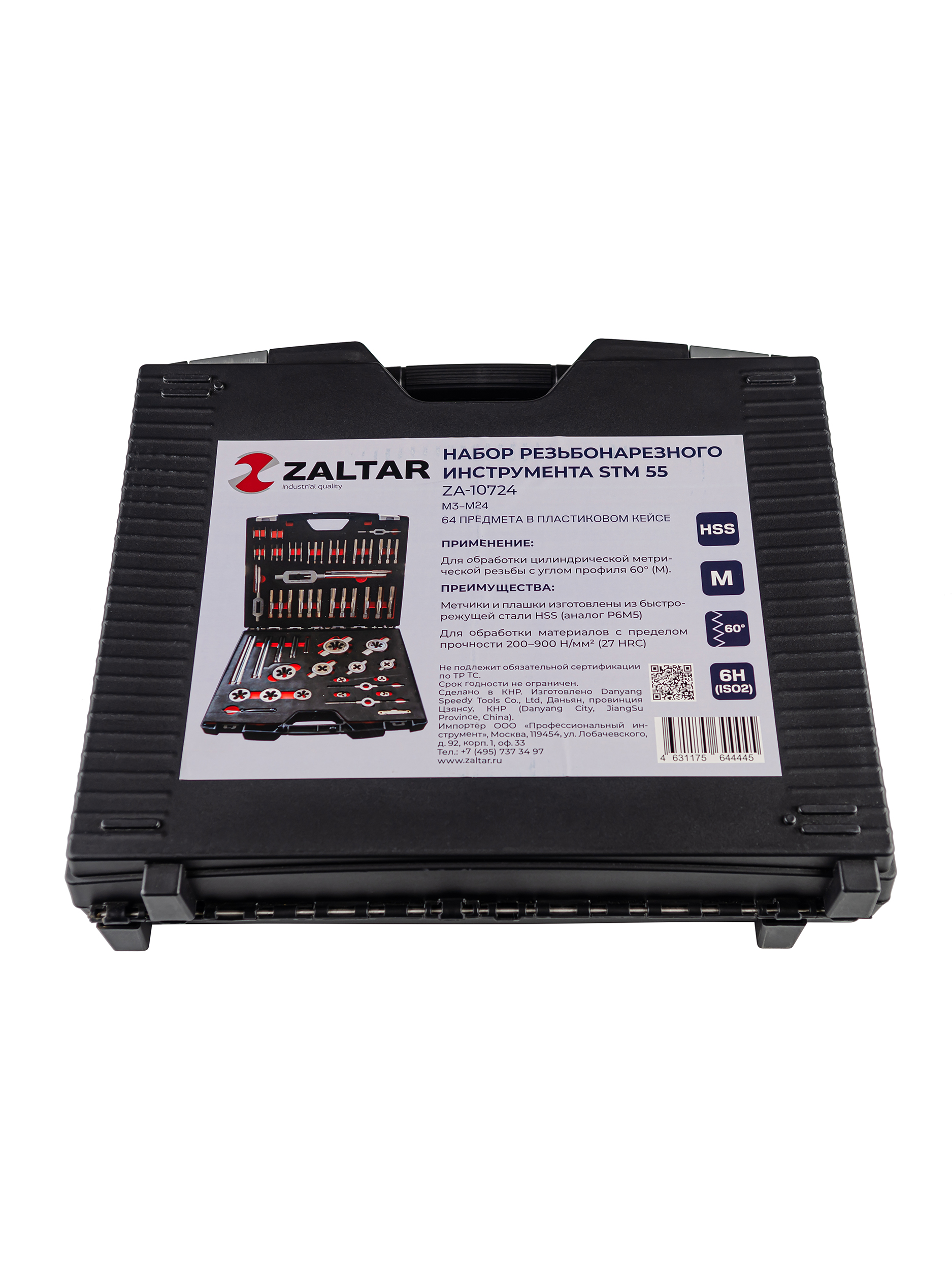 Набор резьбонарезного инструмента STM 55 HSS, 64 пр., M3-M4-M5-M6-M8-M10-M12-M14-M16-M18-M20-M22-M24 (ZA-10724)