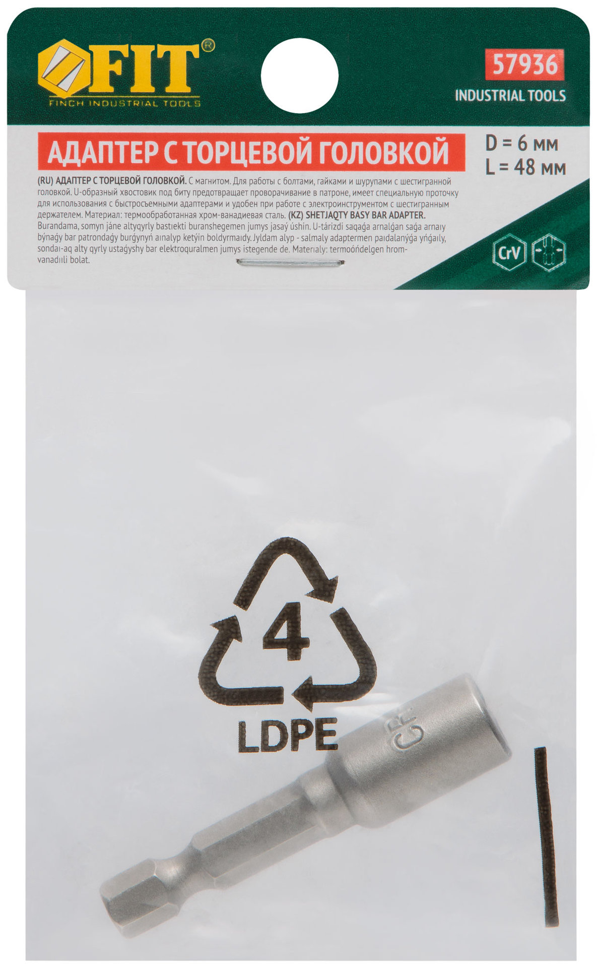 Насадка для шурупов и болтов с 6-гр.головкой Профи d=6 мм, L=48 мм