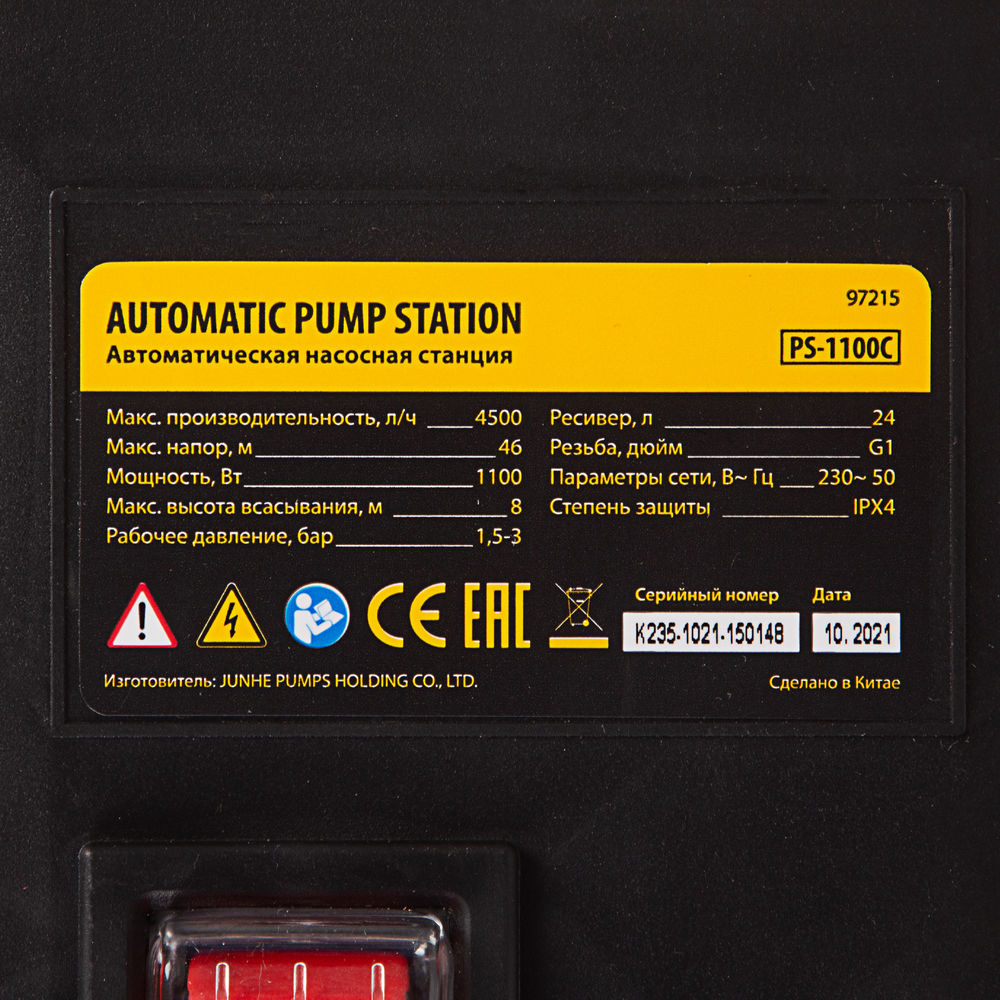 Насосная станция PS1100С, 1100 Вт, 4500 л/ч, ресивер 24 л, подъем 46 м, чугун Denzel (97215)