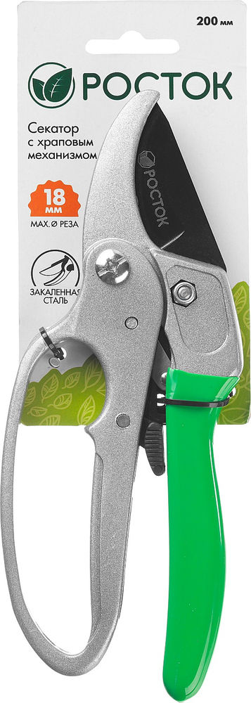 Контактный секатор 200 мм, углеродистая сталь, храповый механизм, с эфесом, с алюминиевыми рукоятками, покрытие ПВХ РОСТОК PC-33 423008_z01