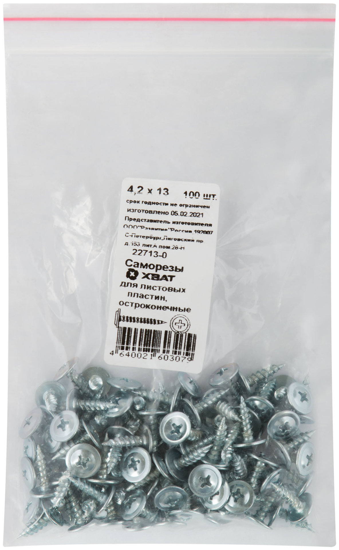 Саморезы для листовых пластин, остроконечные 4,2 х 13 100 шт Фасовка (22713-0)