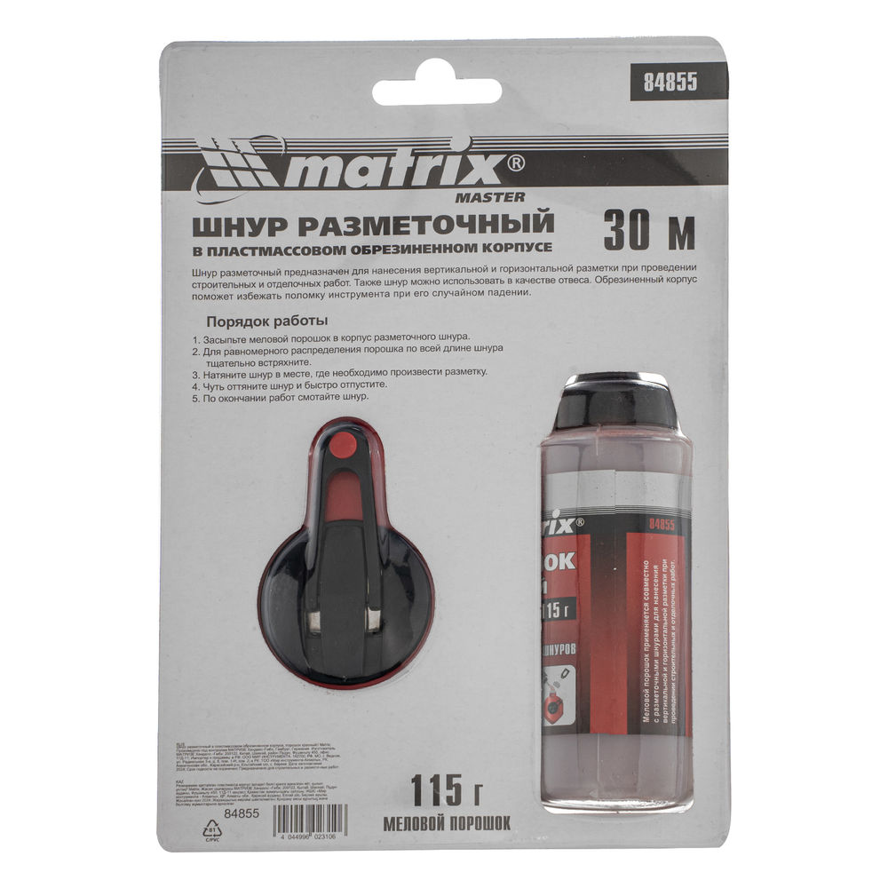Шнур разметочный в пластмассовом обрезиненном корпусе, порошок красный Matrix (84855)