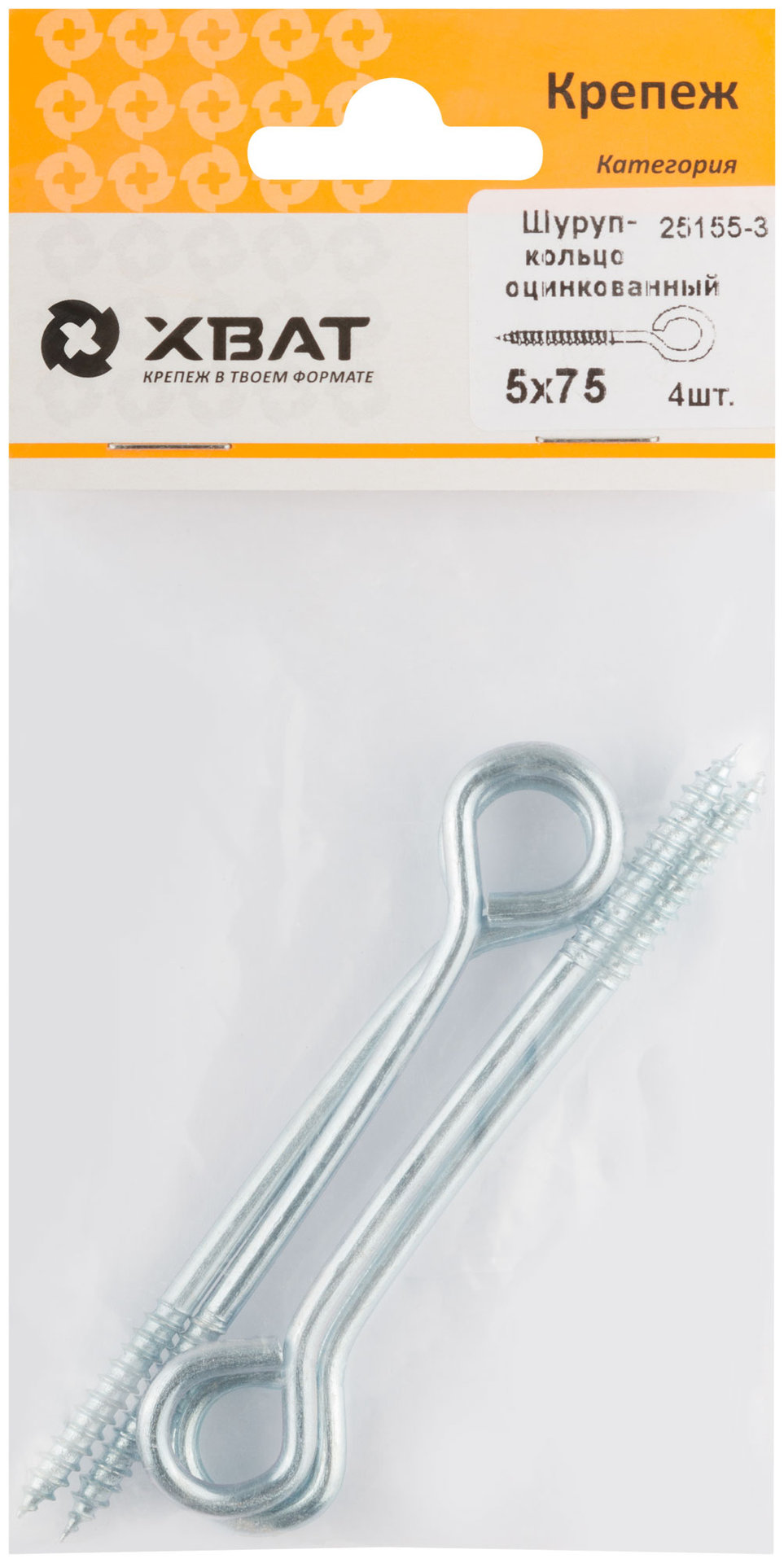 Шуруп-кольцо оцинкованный 5 х 75/80 (фасовка 4 шт) (25155-3)