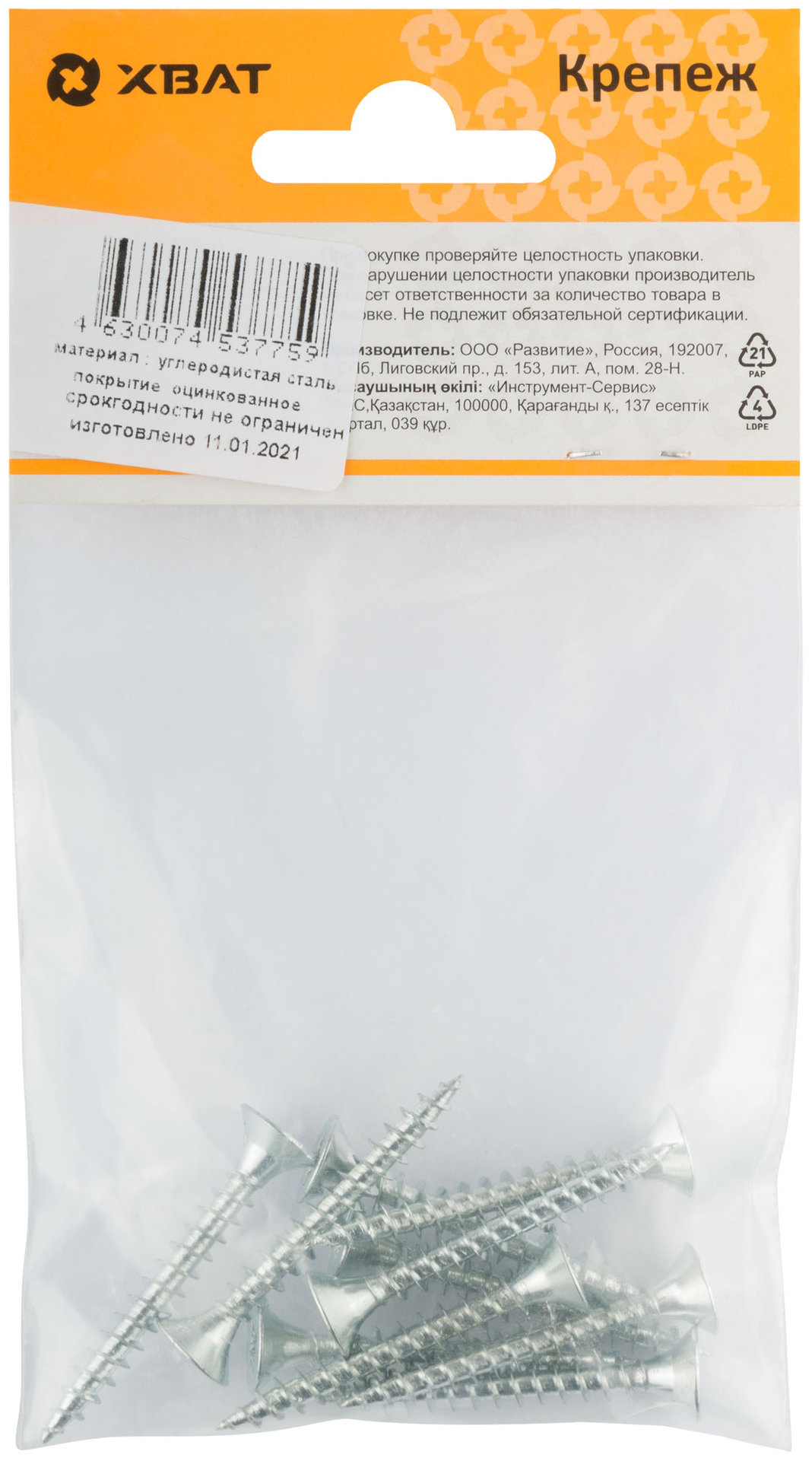 Шурупы оцинкованные, универсальные 5 х 40 ( фасовка 10 шт.) (20540-2)