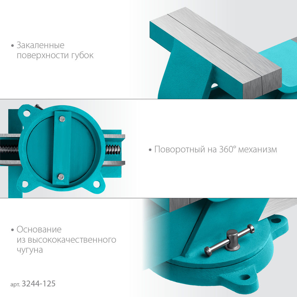 Стальные слесарные тиски 125 мм СИБИН 3244-125