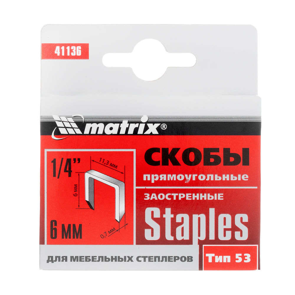 Скобы, 6 мм, для мебельного степлера, заостренные, тип 53, 1000 шт Matrix (41136)