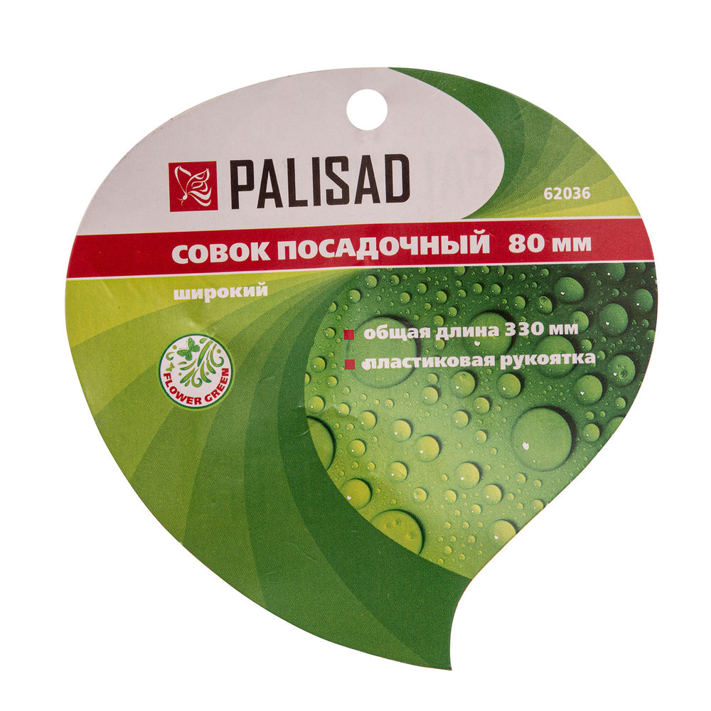Совок посадочный широкий, 80 х 330 мм, стальной, пластиковая рукоятка, Flower Green, Palisad (62036)