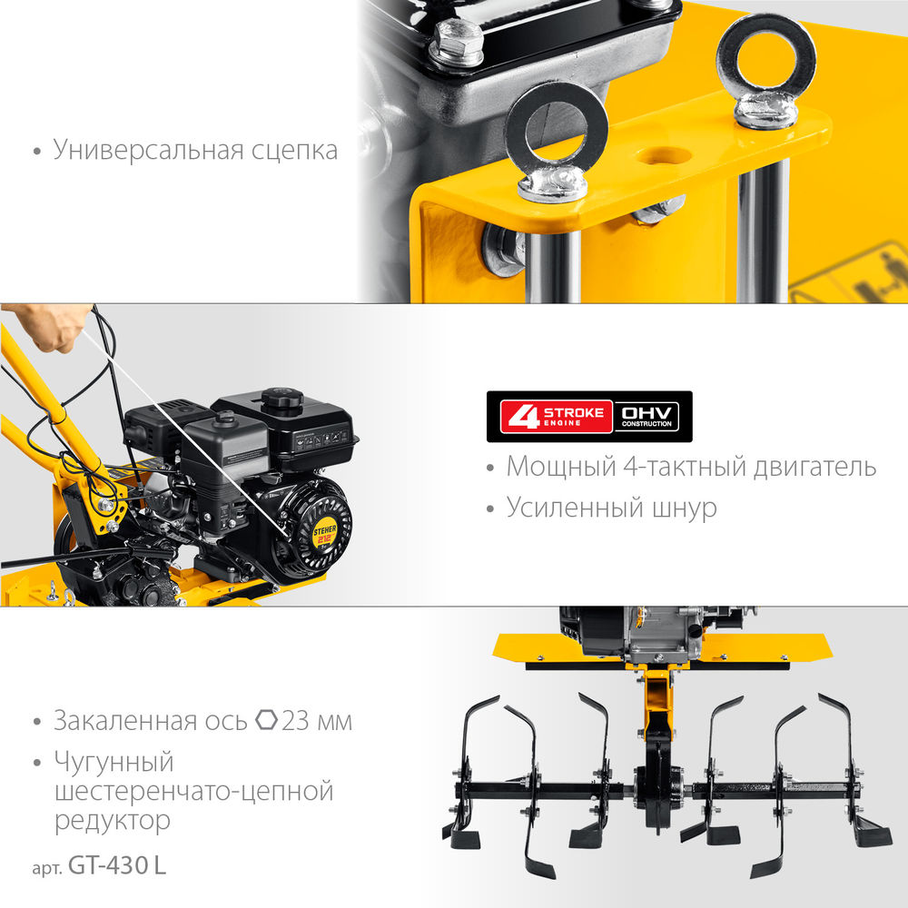 Мотоблок с понижающей передчей без колес STEHER 7 л.с. GT-430 L  