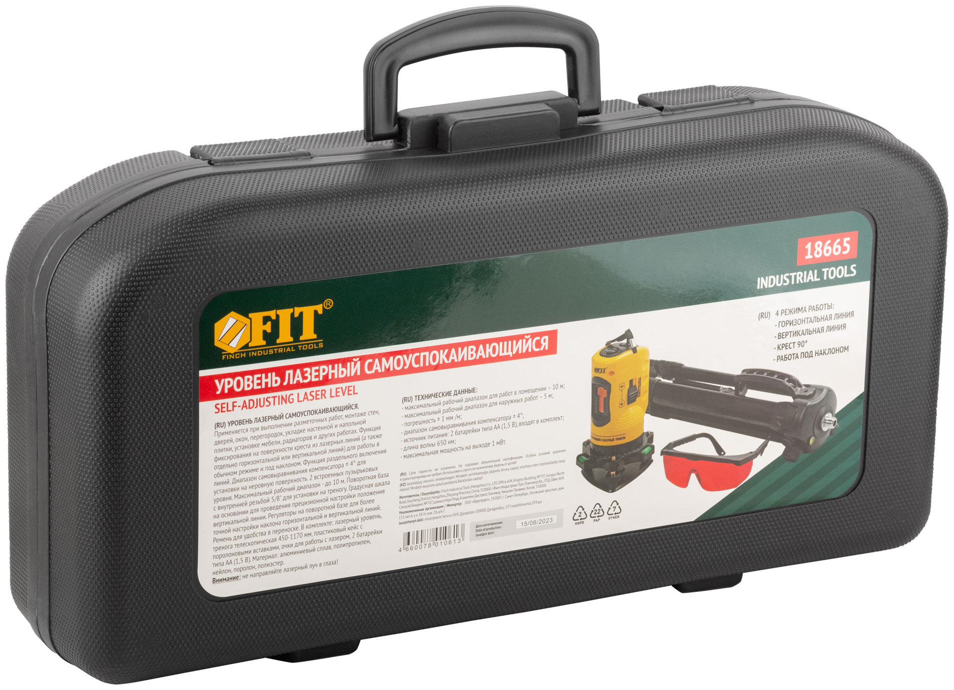 Уровень лазерный самоуспокаивающийся, красные лучи, крест, диапазон 10 м, тренога, очки, пластиковый кейс (18665)