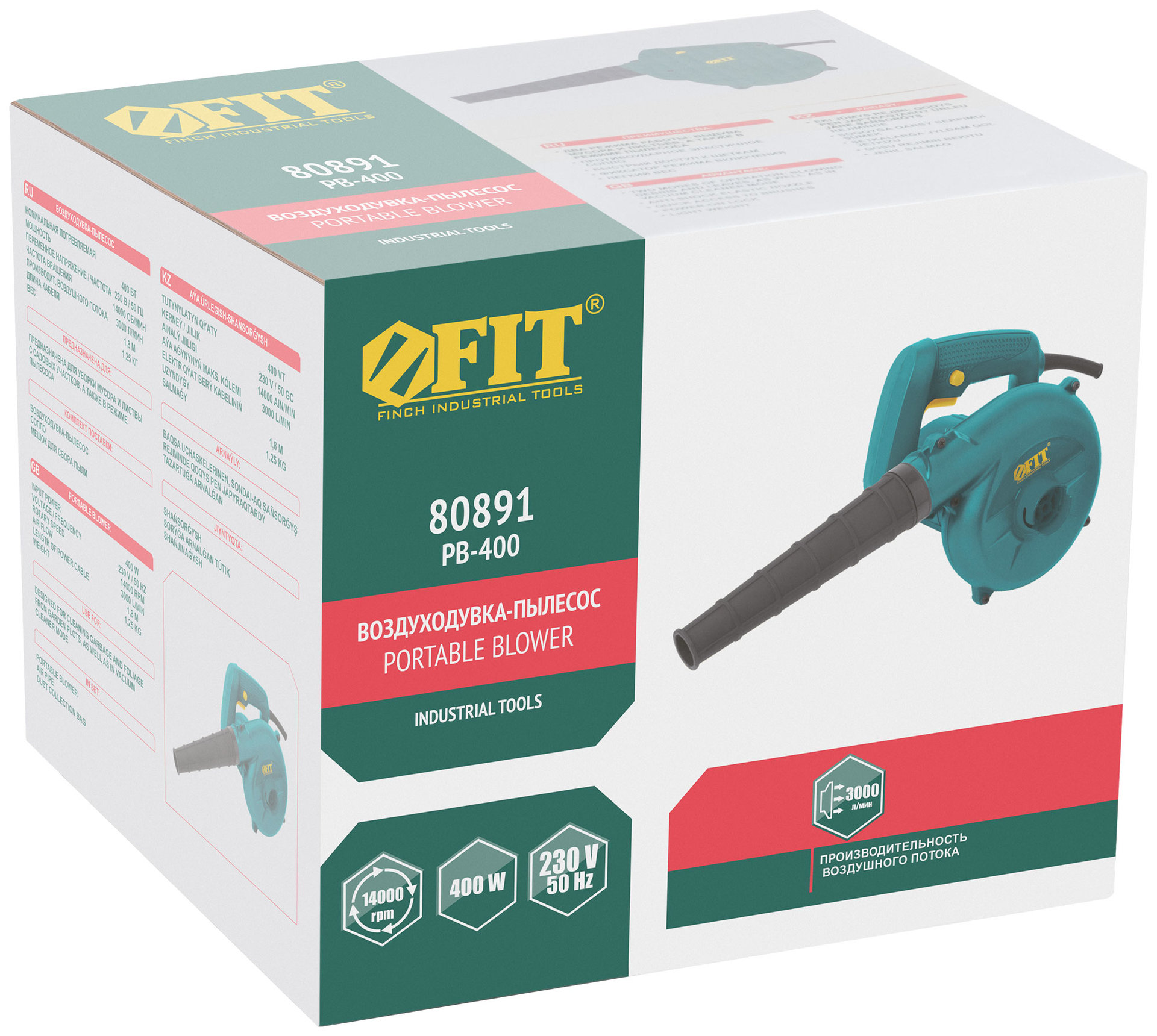 Воздуходувка-пылесос 400 Вт; 14000 об/мин; 3000 л/мин; 1,25 кг; БС щеток; коробка (80891)