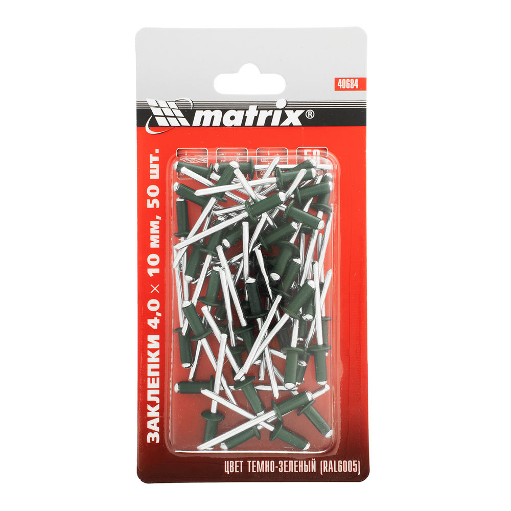 Заклепки 4.0 х 10 мм RAL 6005, темно-зеленые, 50 шт Matrix (40684)