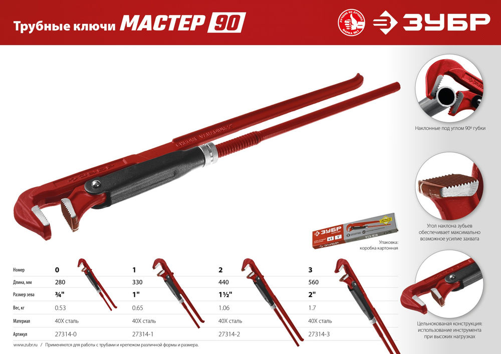 Трубный ключ с прямыми губками 2 №3 560 мм ЗУБР 27314-3