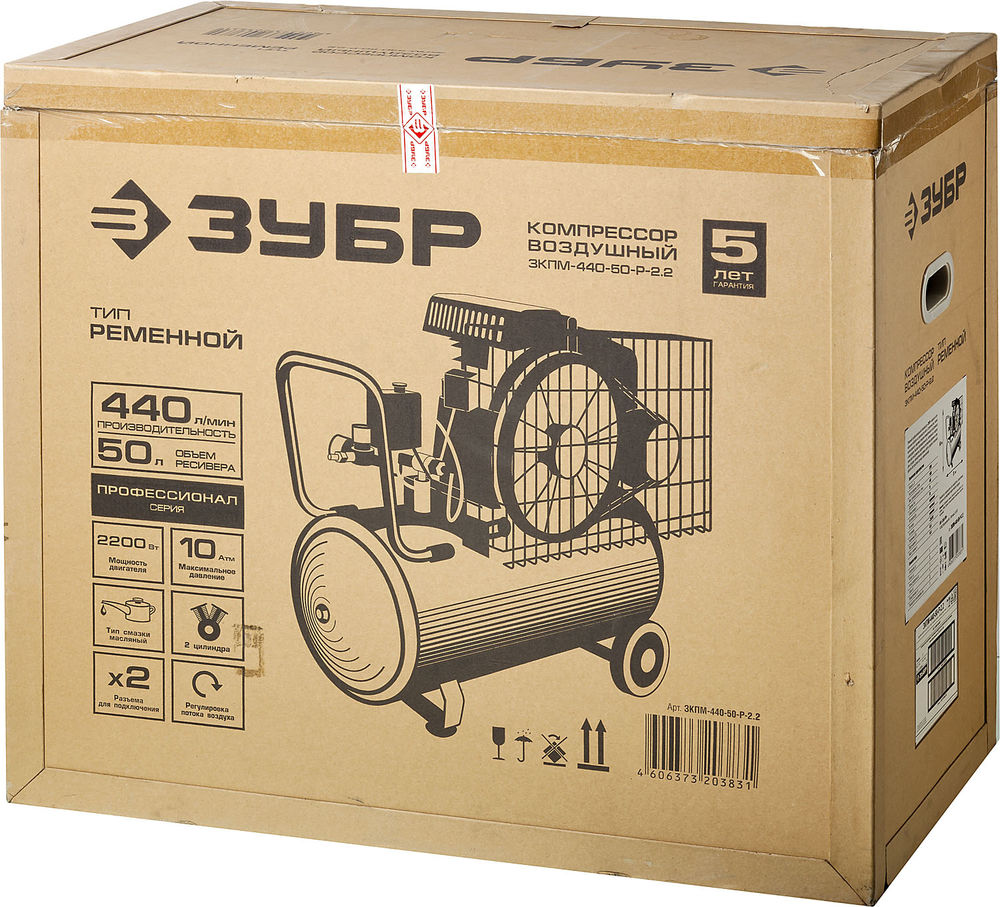 Компрессор масляный ременной 440 л/мин, 50 л, 2200 Вт ЗУБР Профессионал ЗКПМ-440-50-Р-2.2