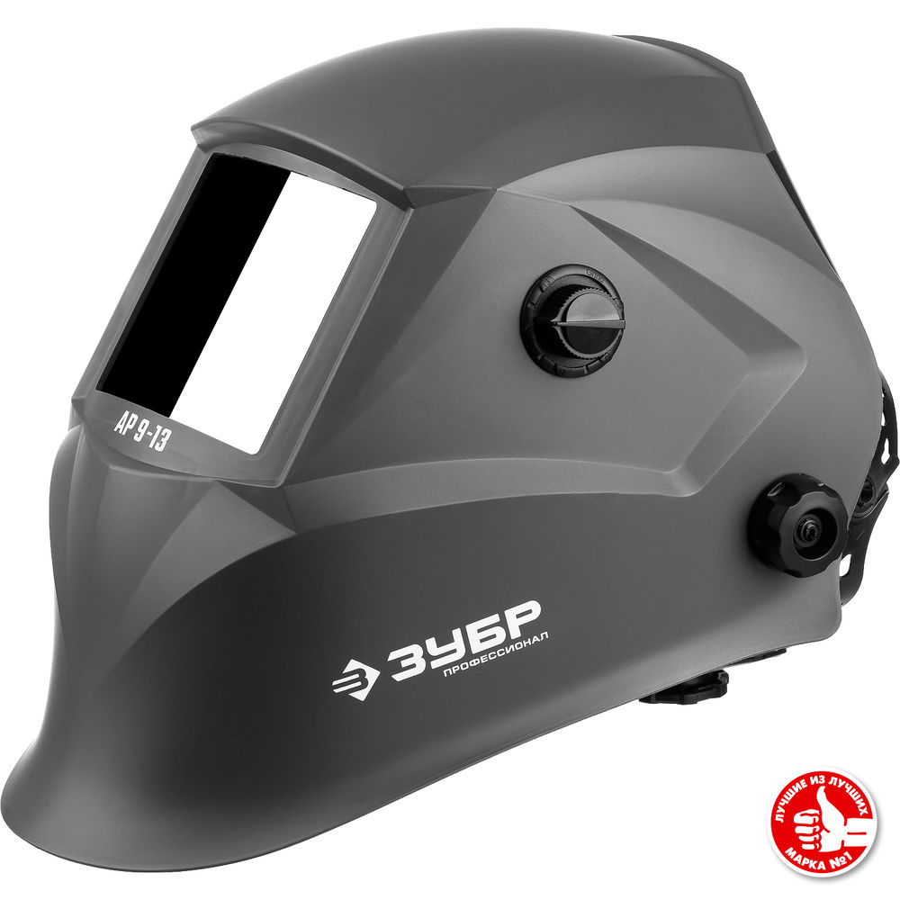 Маска сварщика хамелеон затемнение 4/9-13 ЗУБР АР 9-13 Профессионал 11073