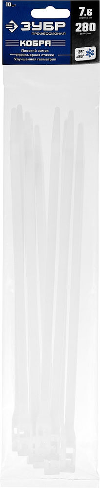 Кабельные стяжки с плоским замком 7.6 x 280 мм, нейлон РА66, 10 шт, белые КОБРА ЗУБР Профессионал 30930-76-280