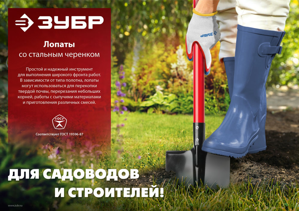 Лопата совковая МАСТЕР, 295 х 230 х 1200 мм, полотно 1.5 мм, закалено, стальной изогнутый черенок с рукояткой, тип ЛСП ЗУБР 39525