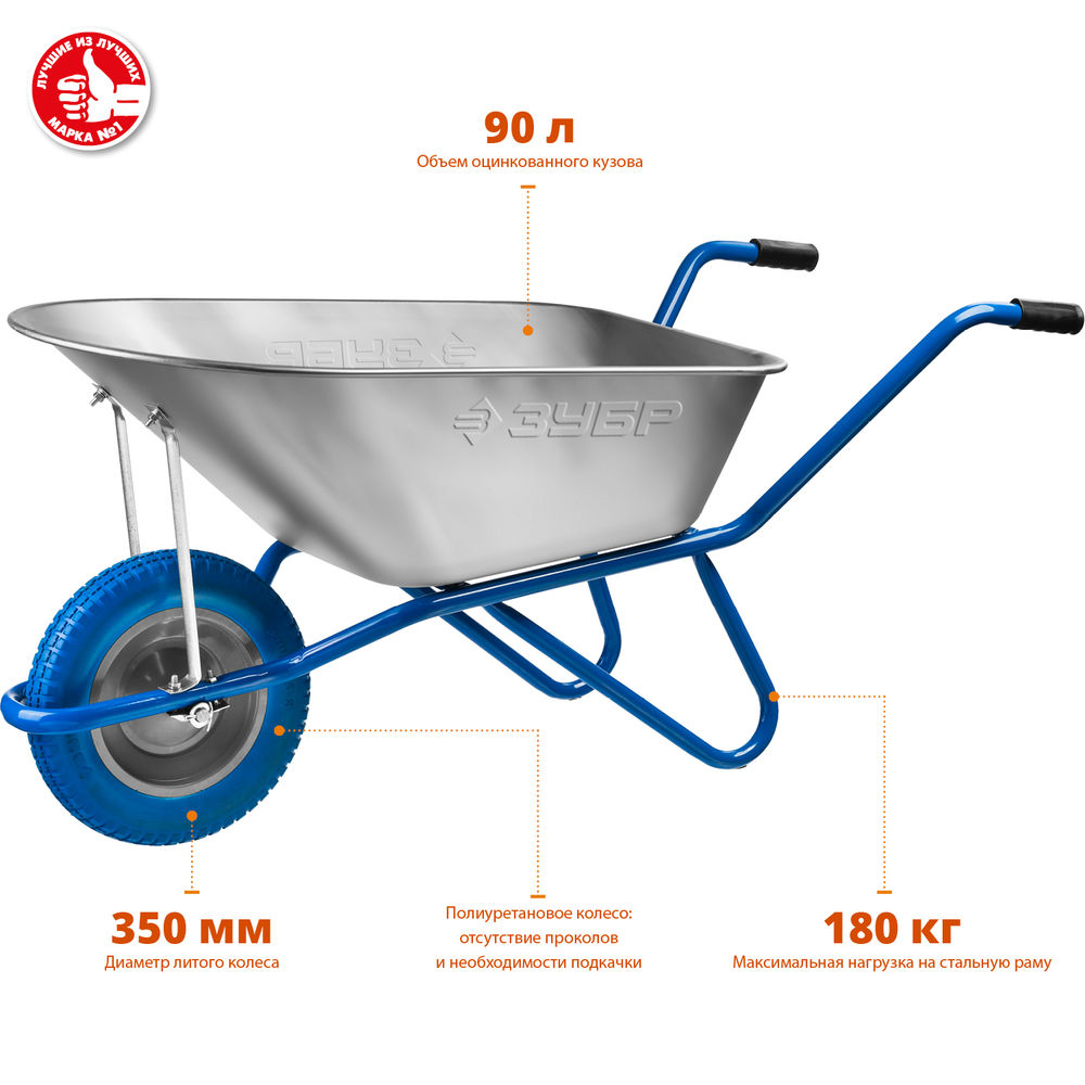 Тачка садовая одноколесная 90 л, 180 кг, полиуретановое колесо Профессионал ЗУБР ПТ-100 39901_z01