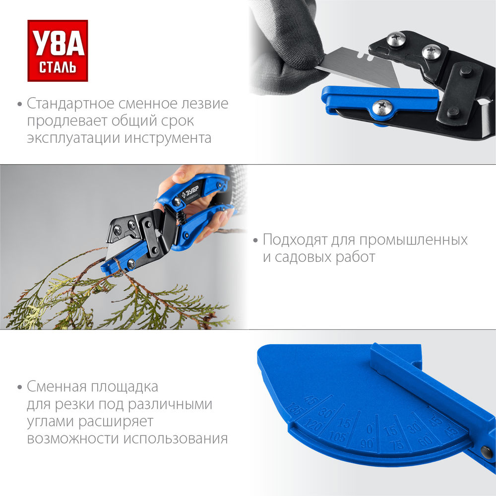 Ножницы угловые для пластмассовых и резиновых профилей, со сменным трапециевидным лезвием ЗУБР Универсал Профессионал 23371