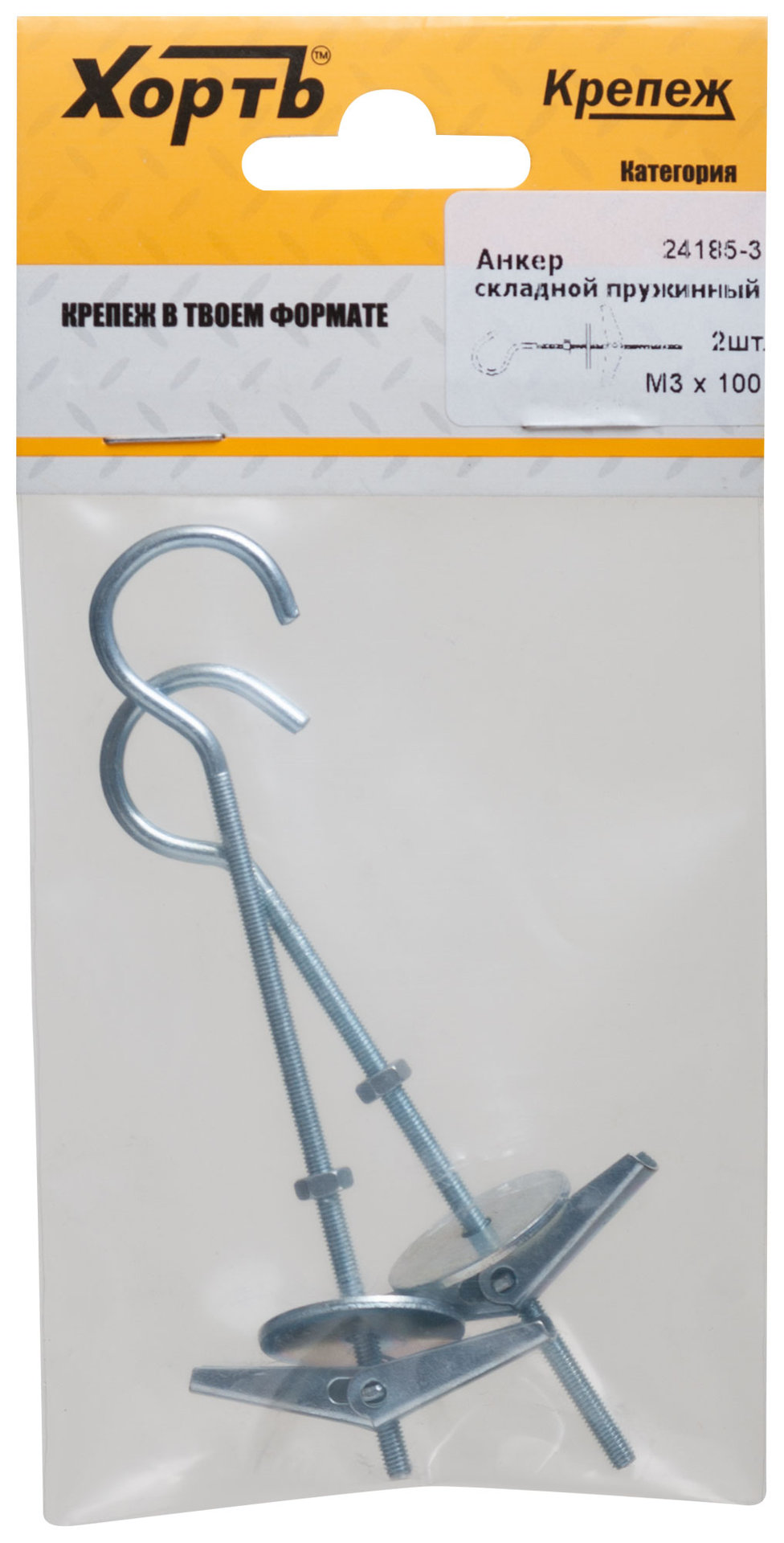 Анкер складной пружинный М3 (фасовка 2 шт.) (24185-3)