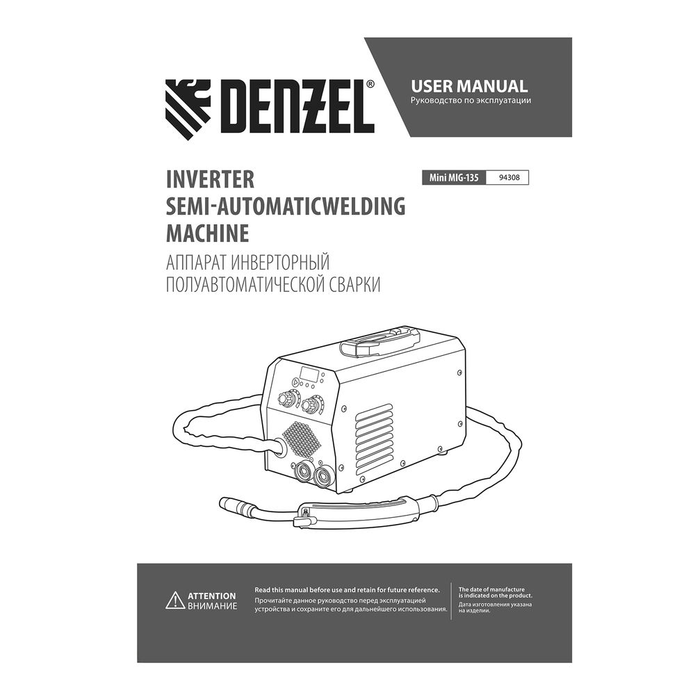 Аппарат инвертор. полуавтомат. сварки Mini MIG-135, 130 А, ПВ 60%// Denzel (94308)