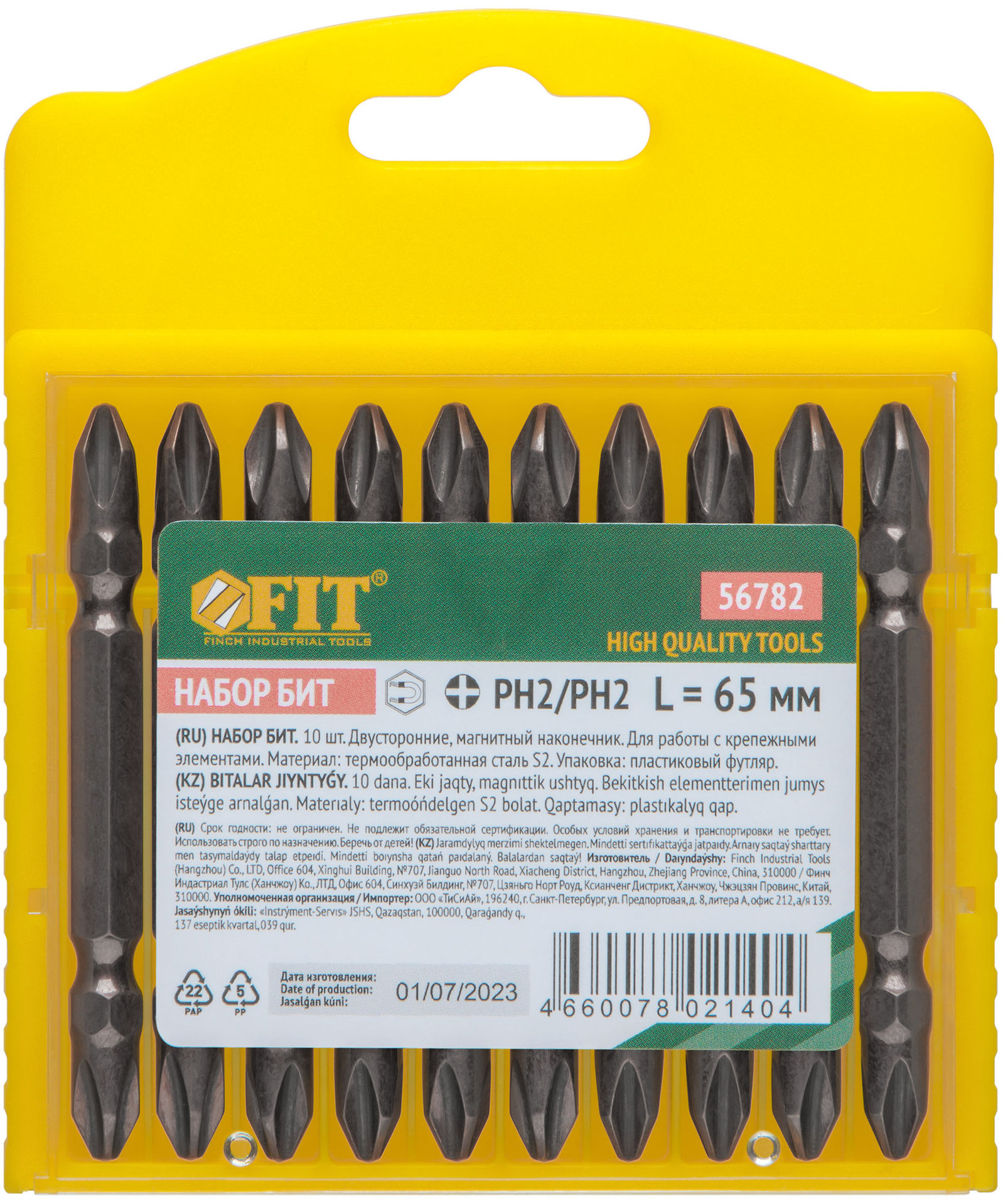 Биты сталь S2, Профи двухсторонние 65 мм PH2/PH2, 10 шт. (56782)