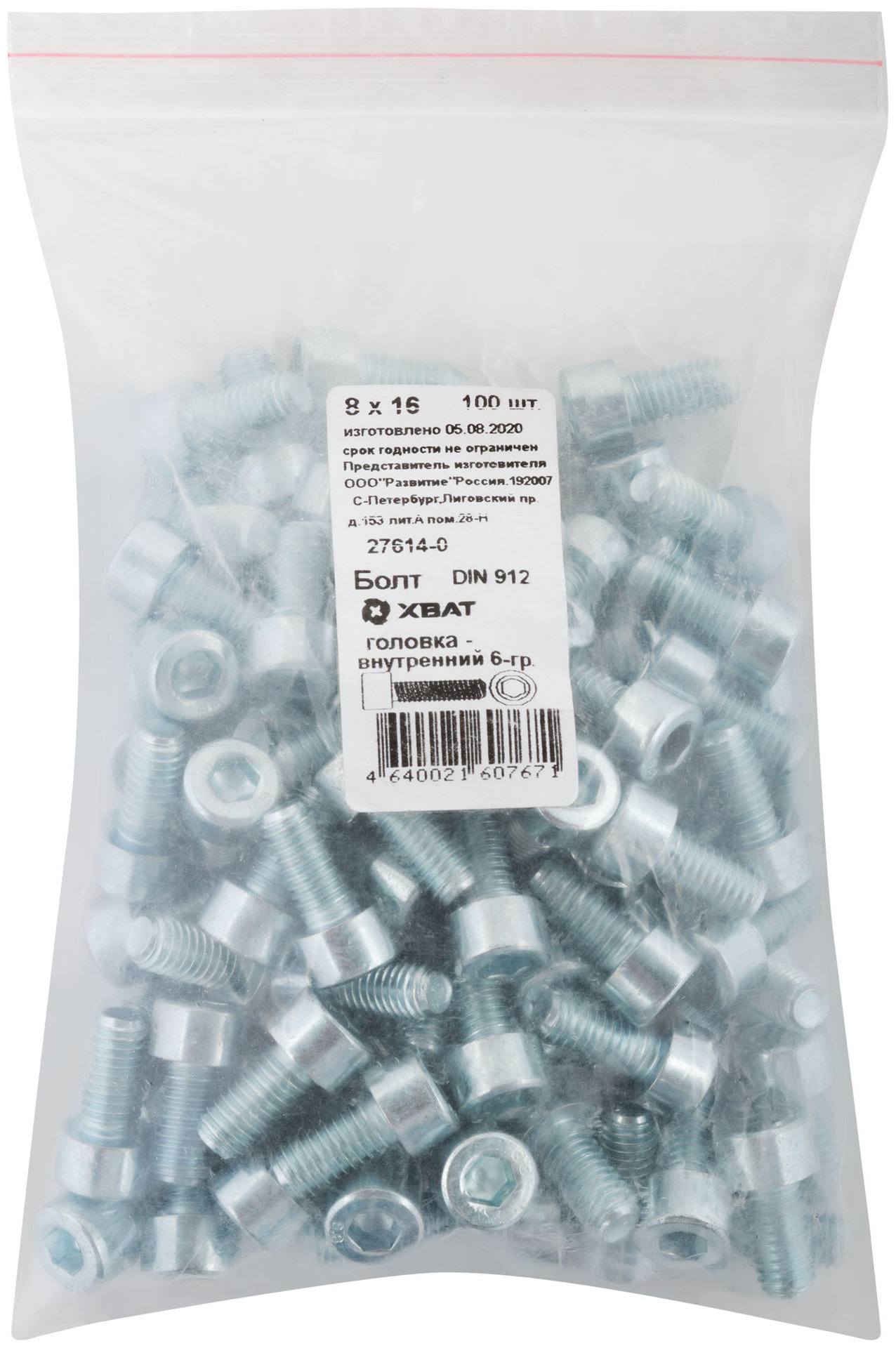 Болт головка - внутренний 6-гранник 6х50 мм DIN 912 100 шт 27611-0