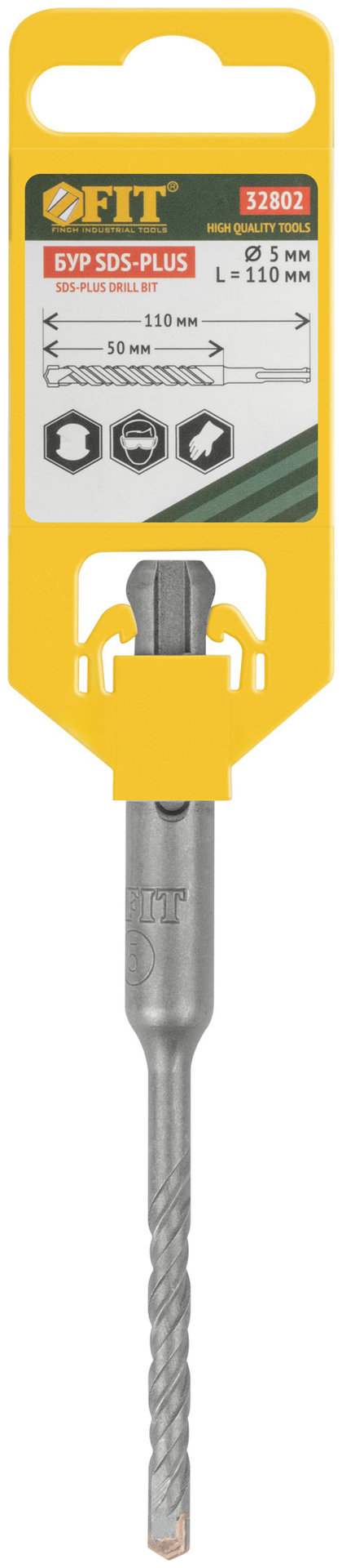 Бур по бетону SDS PLUS, Профи, W-образная вставка, двойная спираль, 5 х 110 мм (32802)