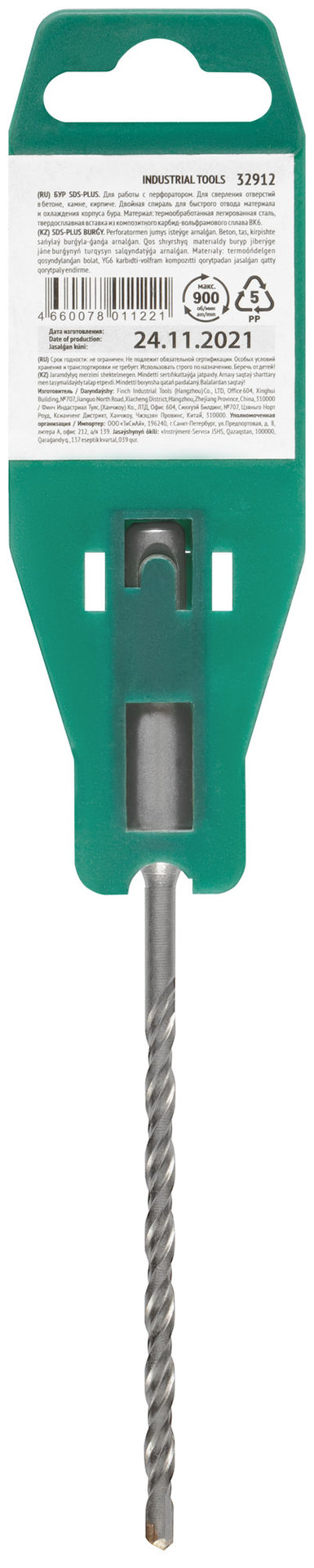 Бур по бетону SDS PLUS с двойной резьбой 5х160 мм (32912)