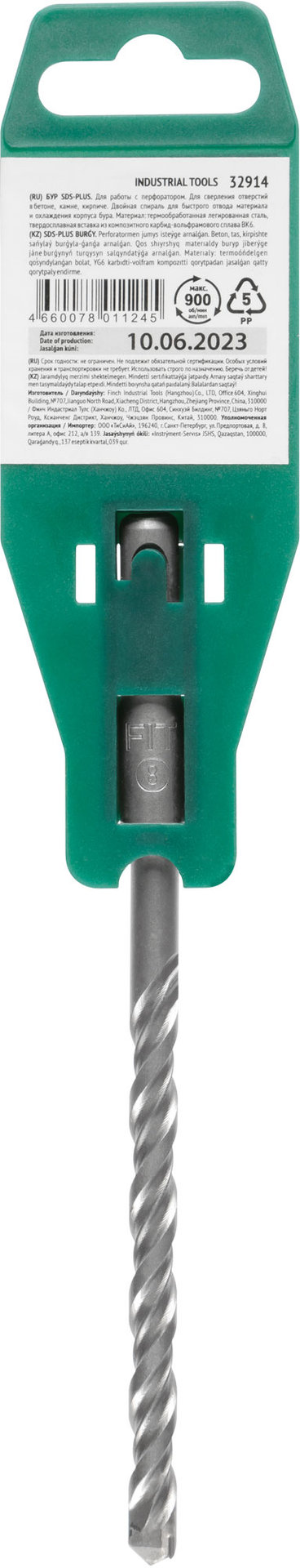 Бур по бетону SDS PLUS с двойной резьбой 8х160 мм (32914)