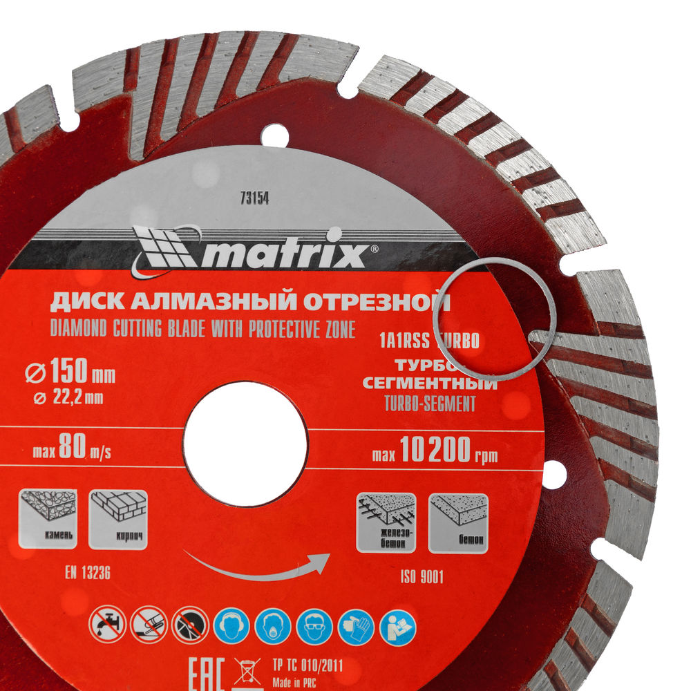 Диск алмазный, отрезной сегментный с защитными сект, 150 х 22.2 мм, сухая резка Matrix Professional (73154)