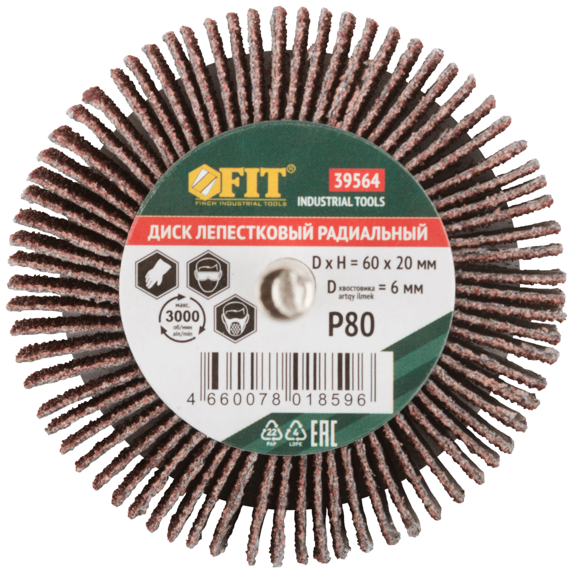 Диск лепестковый для дрели радиальный 60х20х6 мм Р 80 (39564)