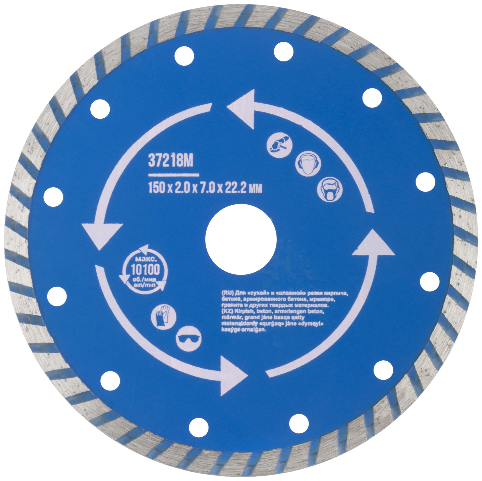 Диск отрезной алмазный турбо (сухая и влажная резка) 150 х 2,0 х 7 х 22,2 мм (37218М)
