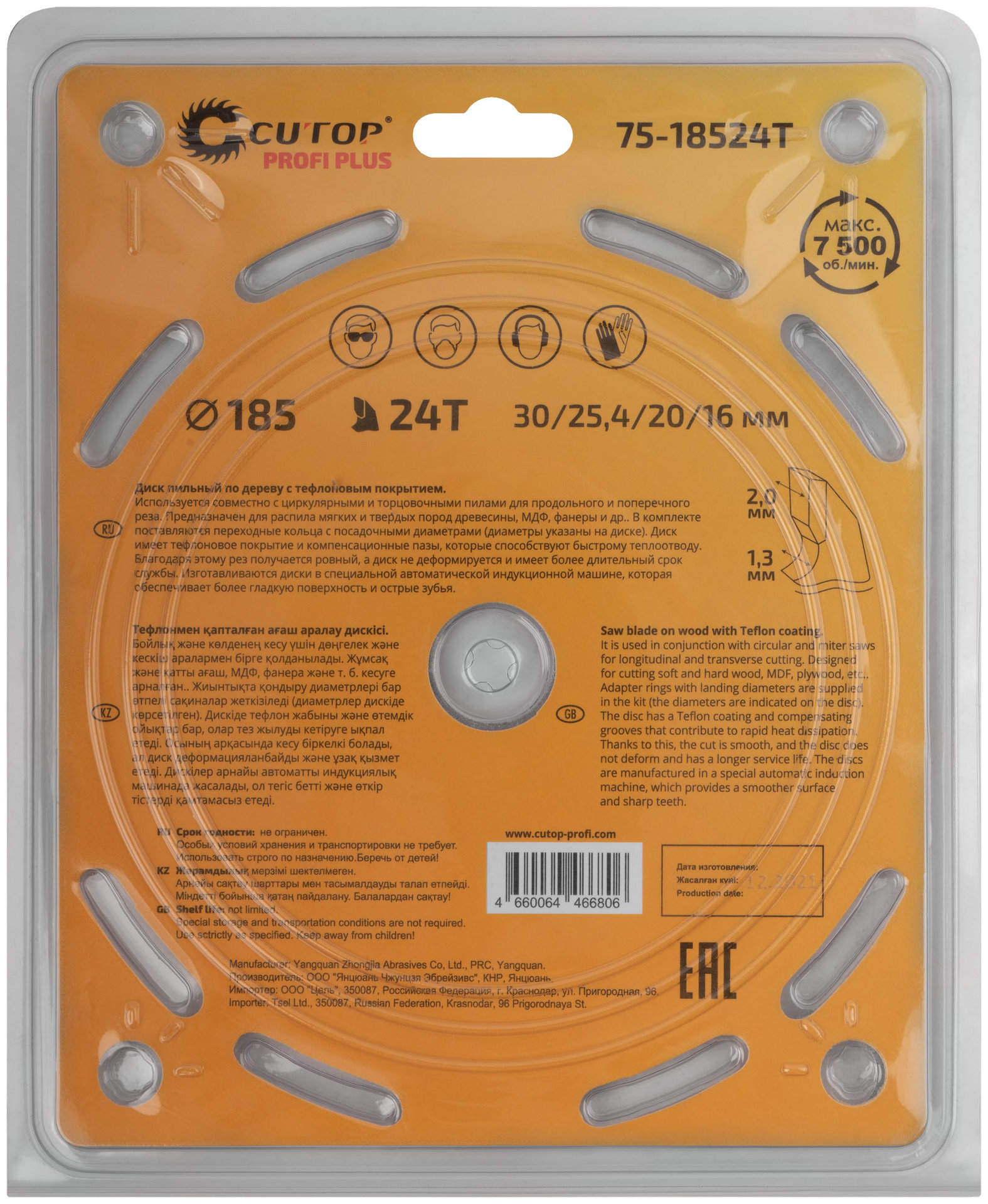 Диск пильный по дереву с тефлоновым покрытием 24Т, CUTOP Profi plus, 185 х 1,3/2,0 х 30/25,4/20/16 мм (75-18524Т)