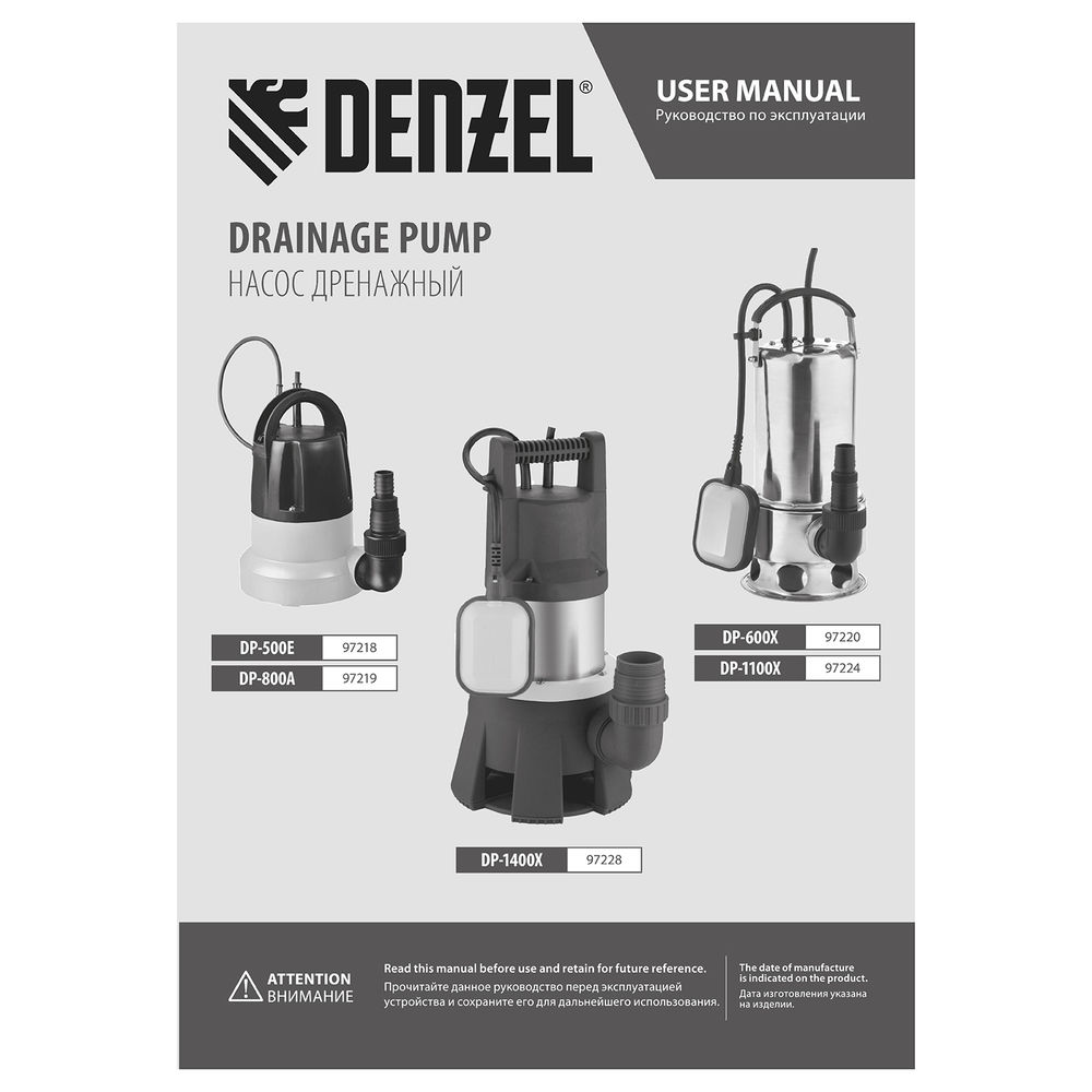 Дренажный насос DP1400X, 1400 Вт, подъем 11 м, 25000 л/ч Denzel (97228)