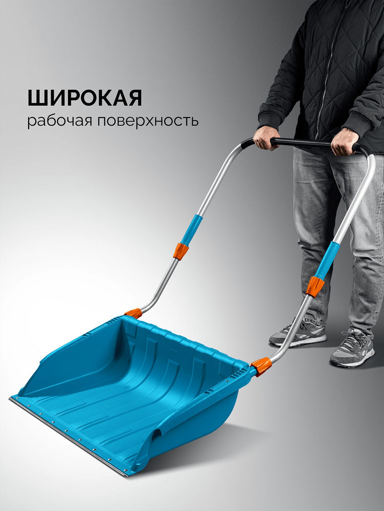 Снеговой движок (скрепер) TELESCOPIC, с телескопической ручкой, пластиковый ковш 760м, PROLine GRINDA 39943