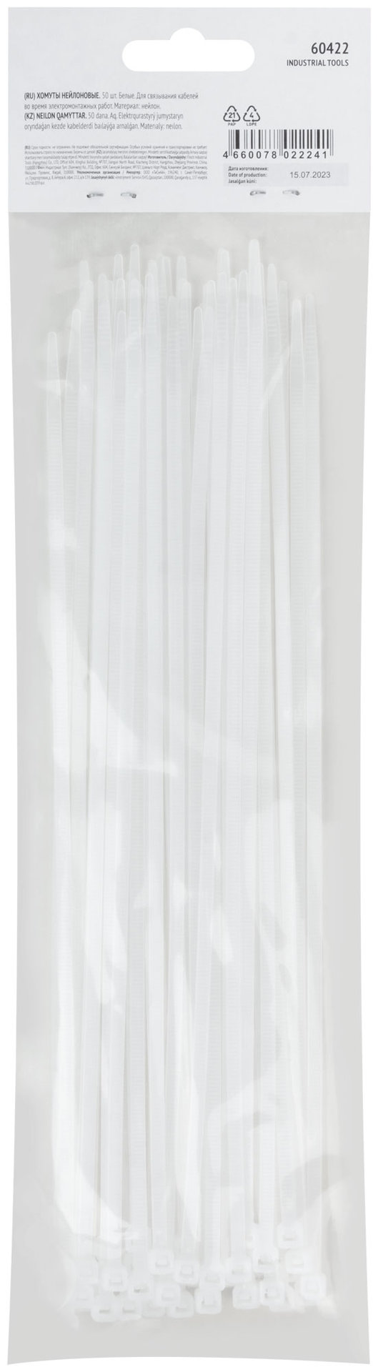 Хомуты нейлоновые, белые д/проводов 50 шт., 250x3,6 мм (60422)