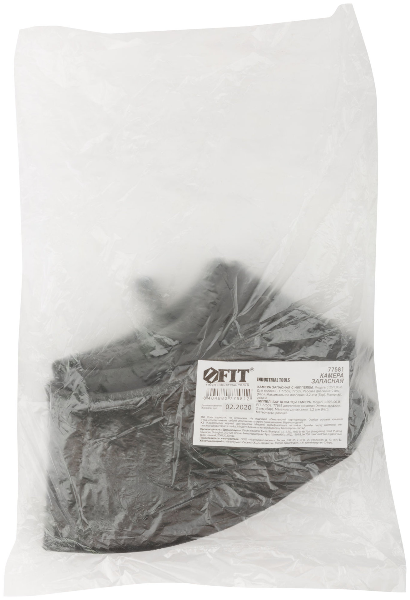 Камера запасная для колеса 3,25/3,00-8 (77581)