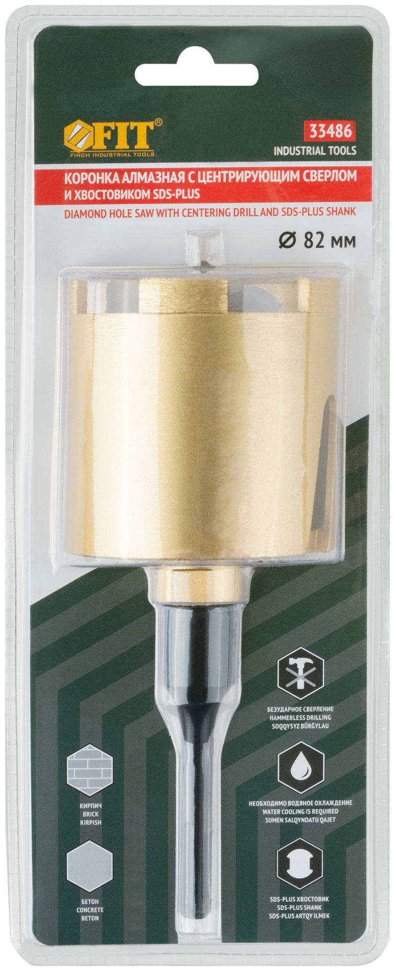 Коронка кольцевая по бетону алмазная безударная в сборе 82 мм (33486)