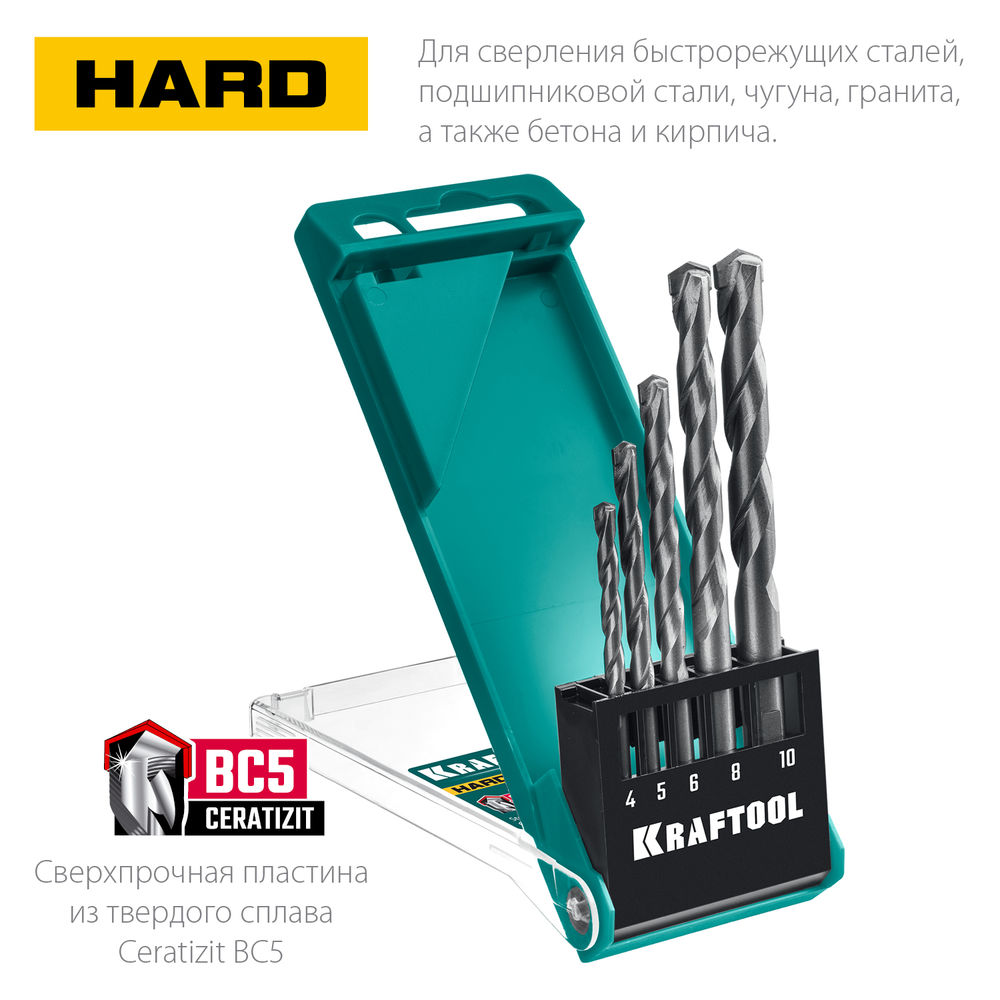 Набор сверл по твёрдым материалам Hard, 5 шт: 4-5-6-8-10 мм KRAFTOOL 29177-H5