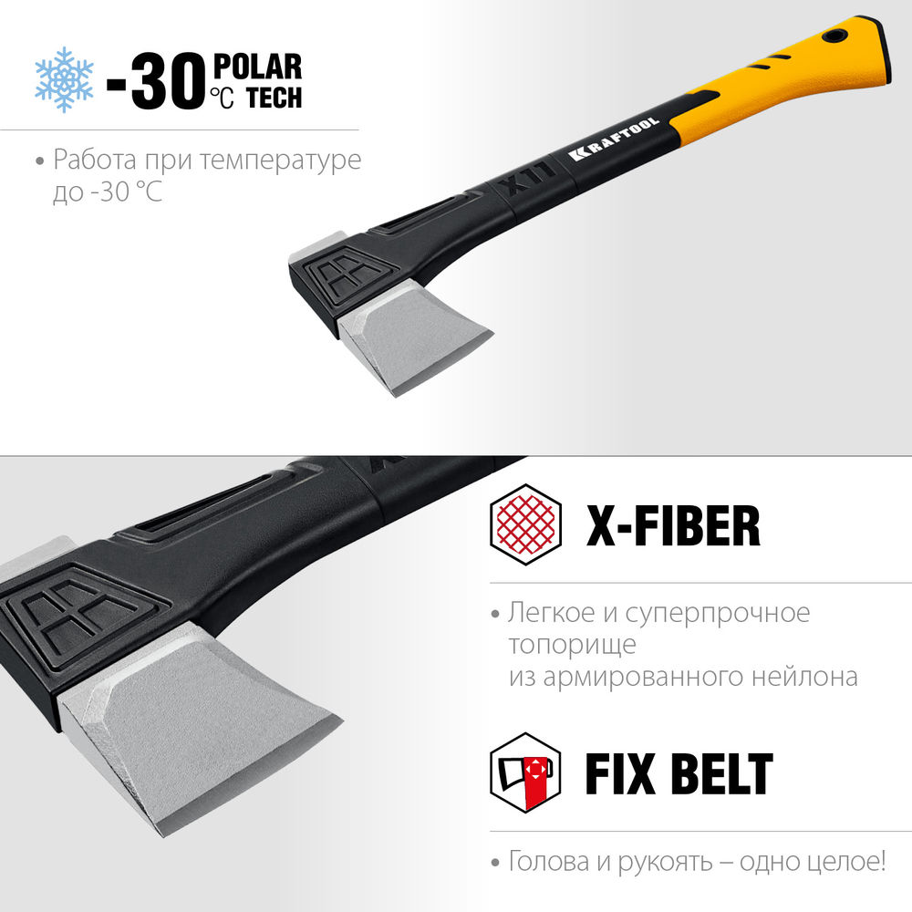 Топор-колун 1100/1400 г, 450 мм в чехле X11 KRAFTOOL 20660-11