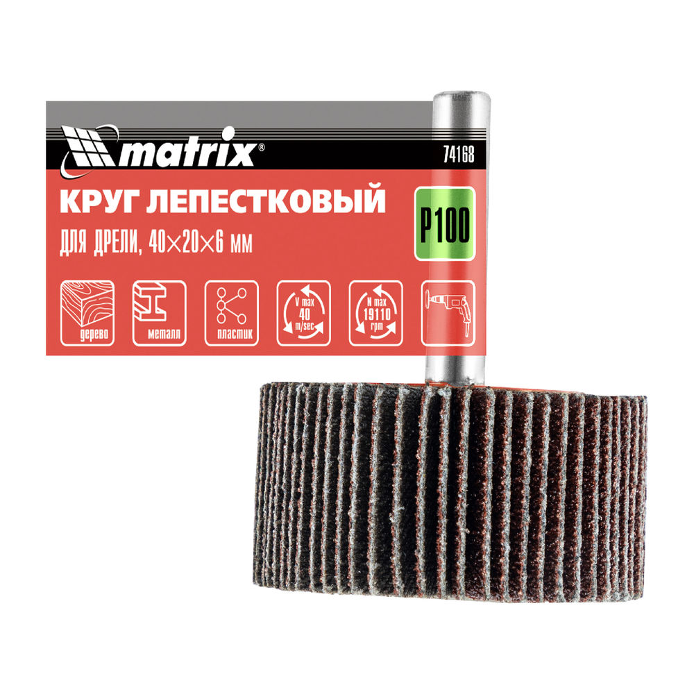 Круг лепестковый для дрели, 40 х 20 х 6 мм, P 100 Matrix (74168)