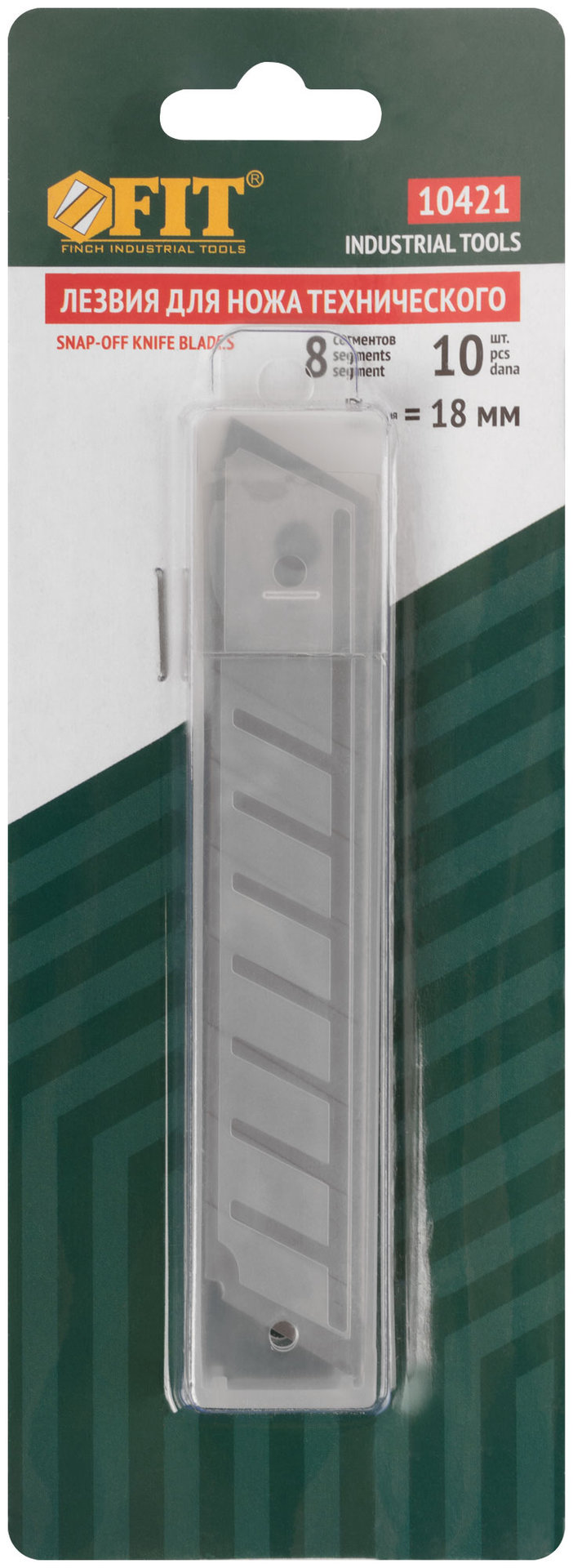 Лезвия для ножа технического 18 мм, 8 сегментов, сталь SK5 (10 шт.) (10421)